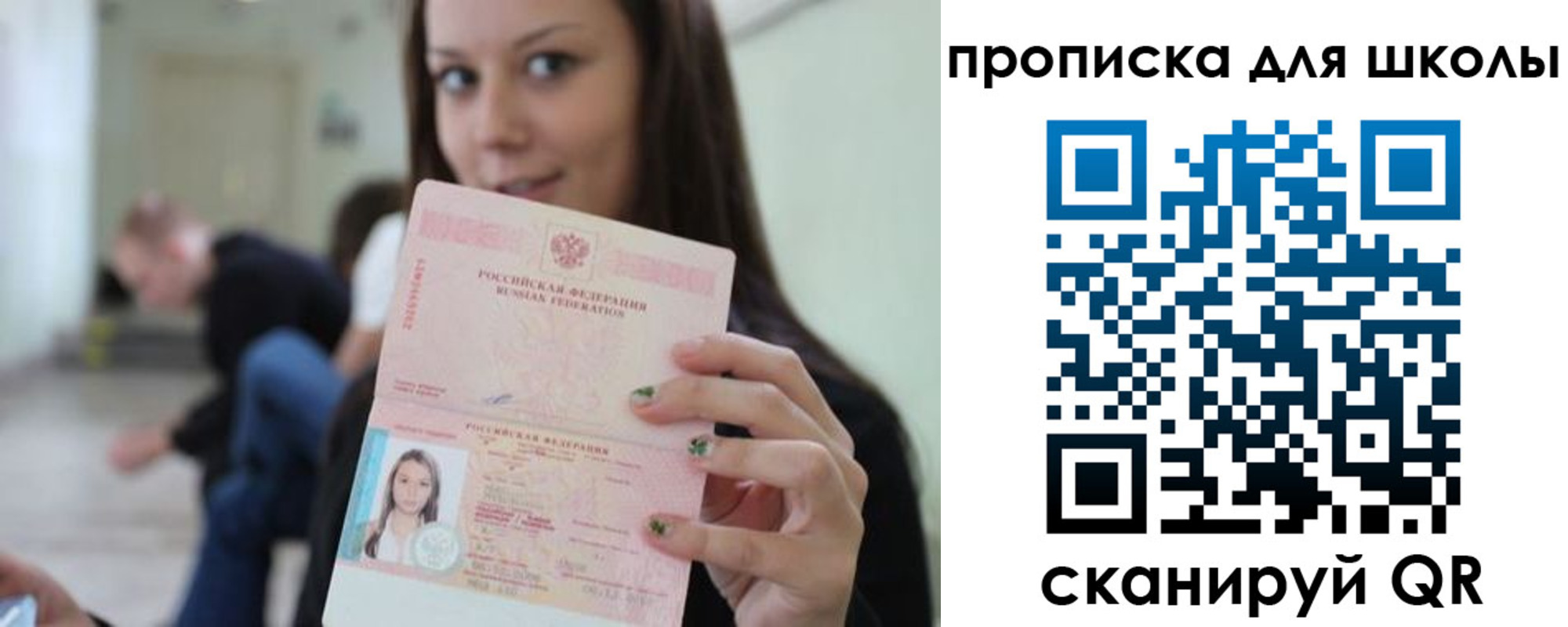 прописка в Эртили