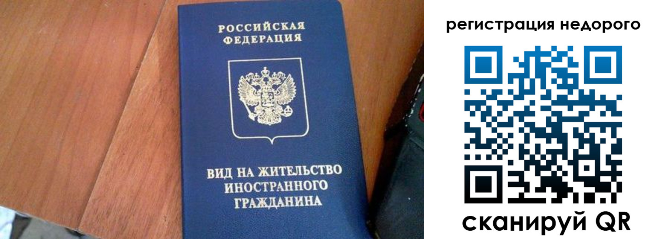 временная регистрация для всех в Эртили
