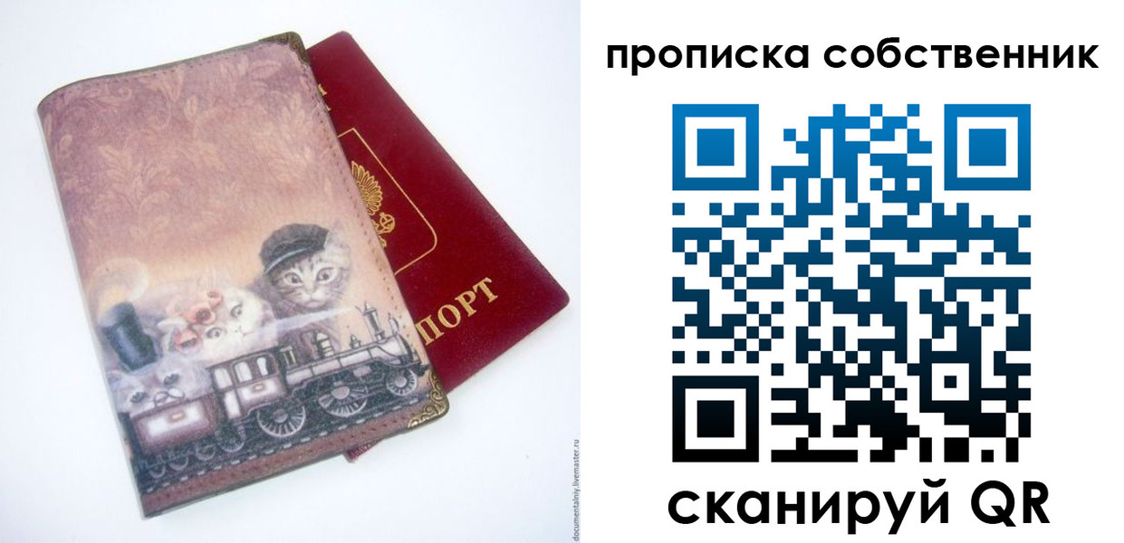 прописка паспорт в Эртили