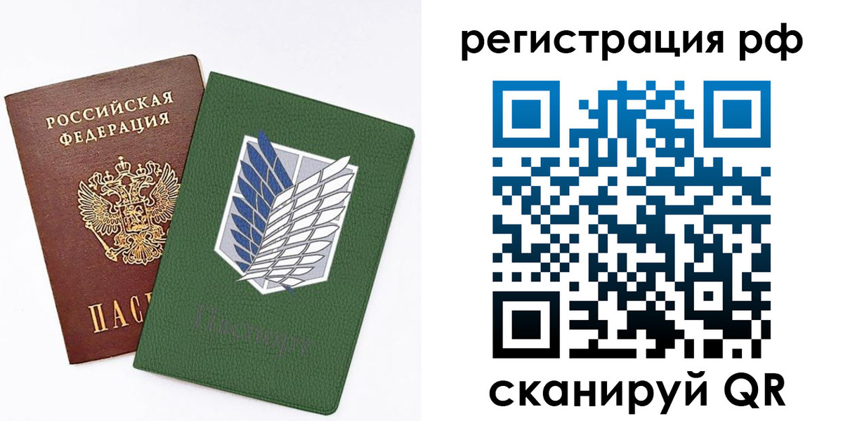 временная прописка в Эртили