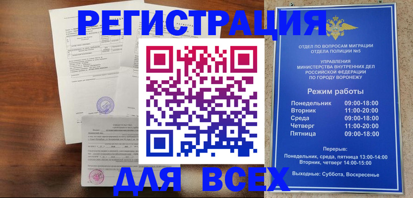 прописка поиск в Эртили