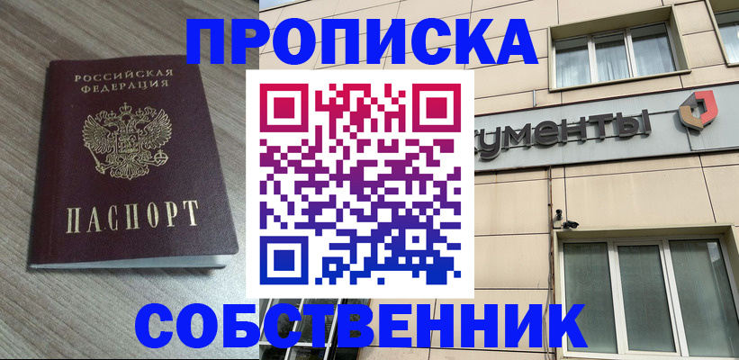 временная регистрация законно в Эртили