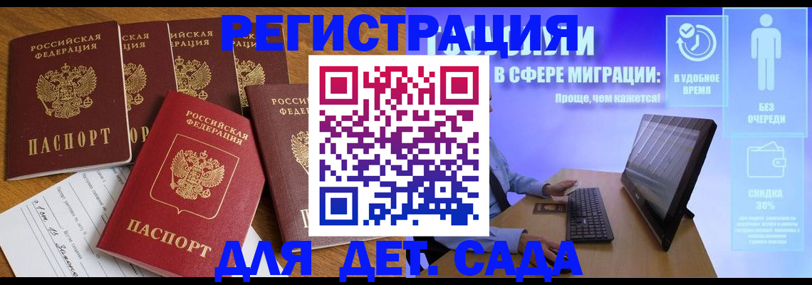 временная регистрация 2025 в Эртили